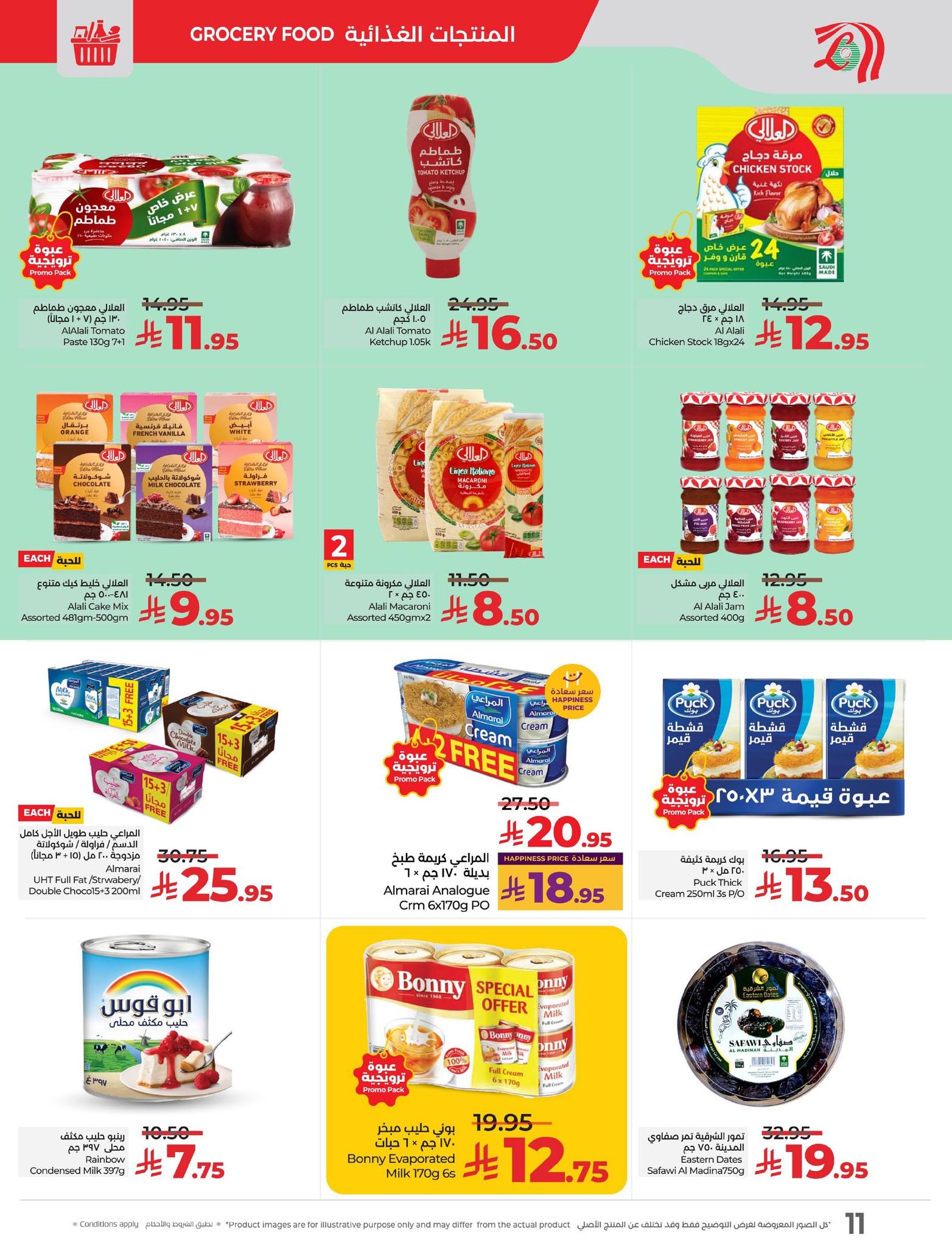 lulu-dammam-shati offers from 4nov to 2nov 2025 عروض لولو الدمام الشاطئ من 4 نوفمبر حتى 2 نوفمبر 2025 صفحة رقم 10